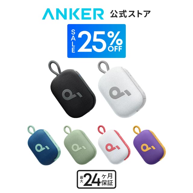 Anker Soundcore Select 4 Go Bluetoothスピーカー