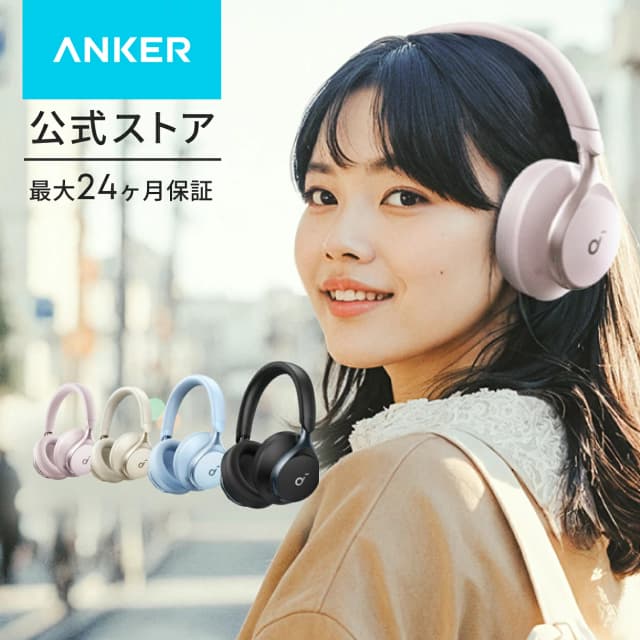 Anker Soundcore ヘッドホン Space One