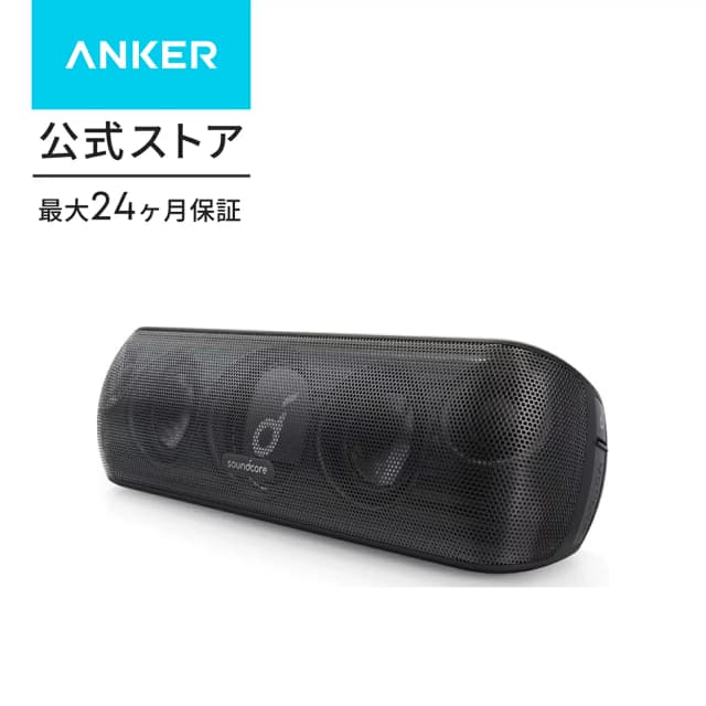 Anker Soundcore Motion+ Bluetoothスピーカー (A3116)