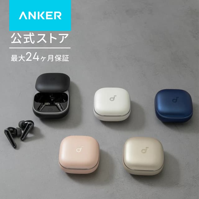 Anker Soundcore Liberty 5 ワイヤレスイヤホン
