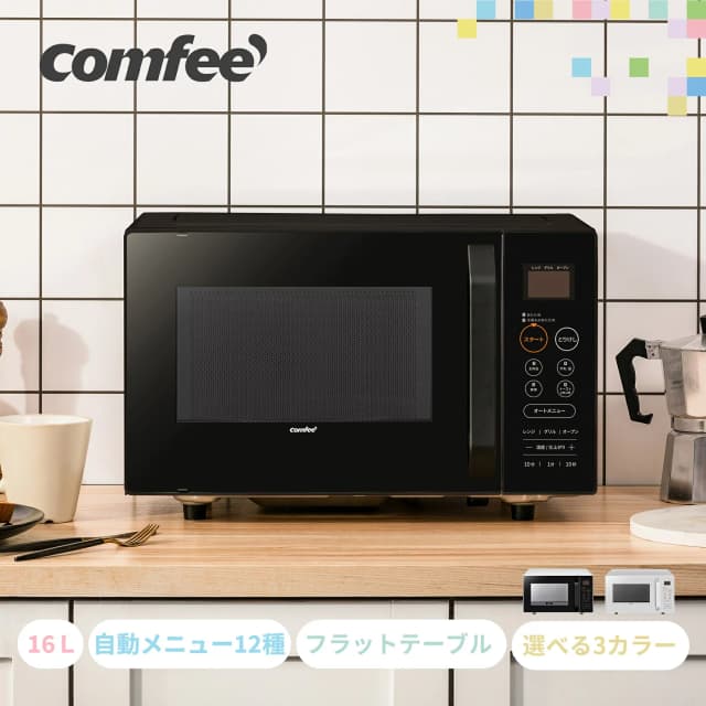 COMFEE' オーブンレンジ CF-EA162