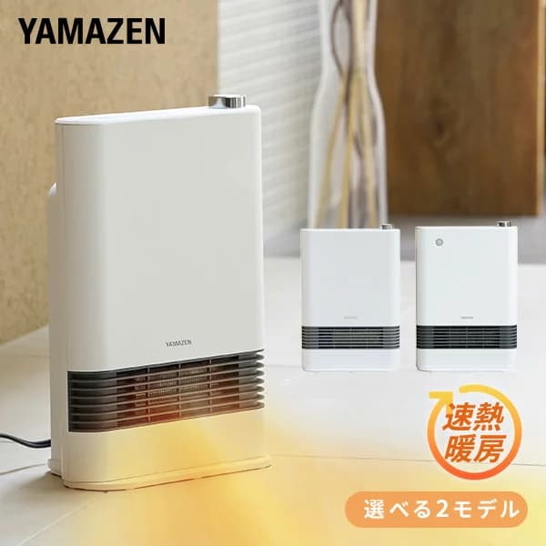 山善 セラミックヒーター HF-L122/DSF-TL12