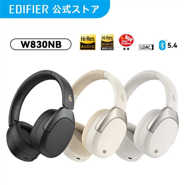 Edifier ヘッドホン W830NB