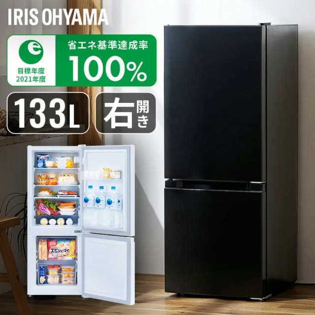 アイリスオーヤマ 冷蔵庫 IRSD-13A