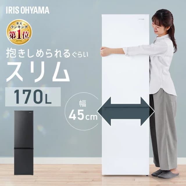 アイリスオーヤマ 冷蔵庫 IRSD-17A