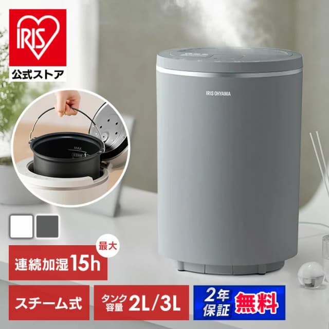 スチーム式加湿器 オヤスミスト AHM-MHU