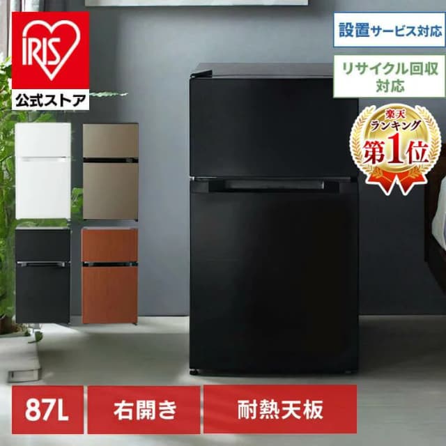 アイリスオーヤマ 冷蔵庫 PRC-B092D