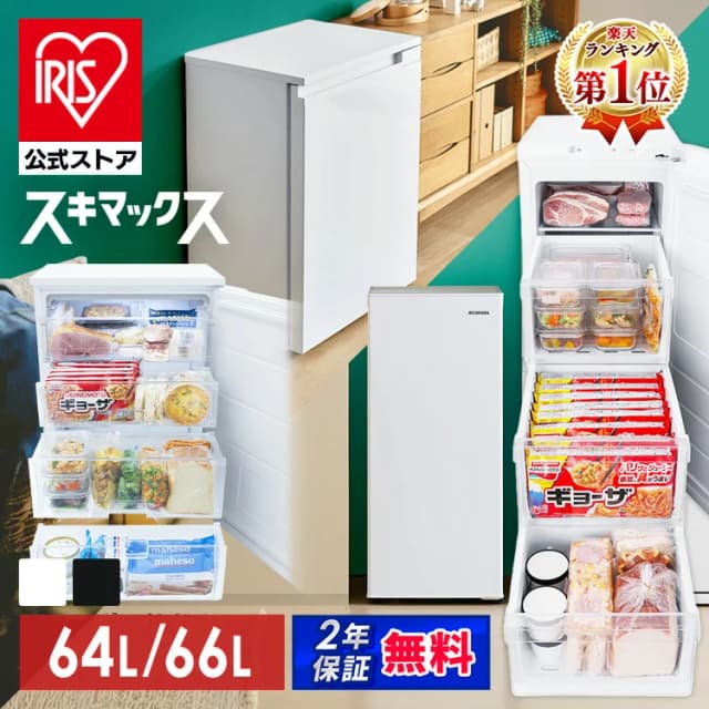 アイリスオーヤマ 冷凍庫 IUSN-S6A