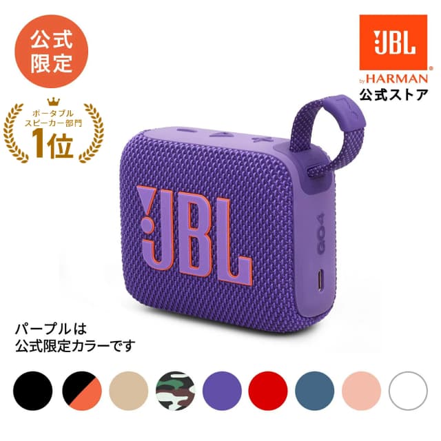 JBL Go 4 Bluetoothスピーカー