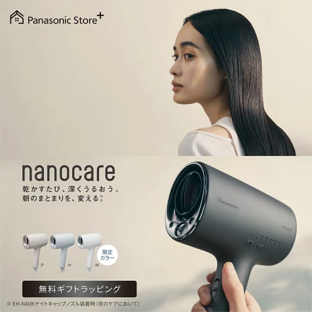 ヘアードライヤー ナノケア EH-NA0K