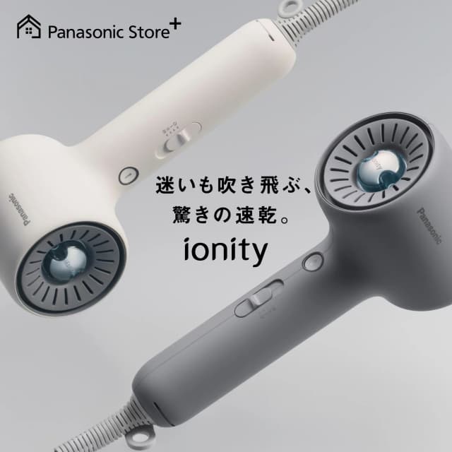 ヘアードライヤー イオニティ EH-NE8N