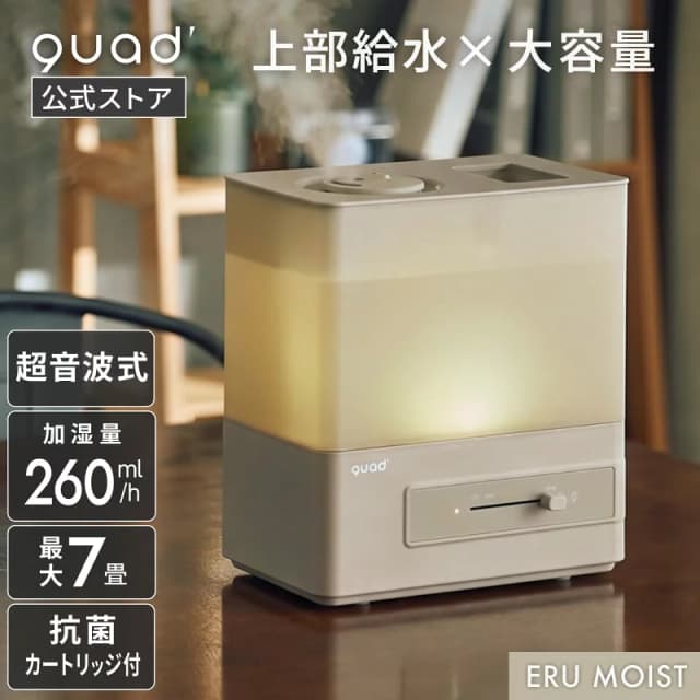 上部給水式超音波加湿器 ERU MOIST QS440