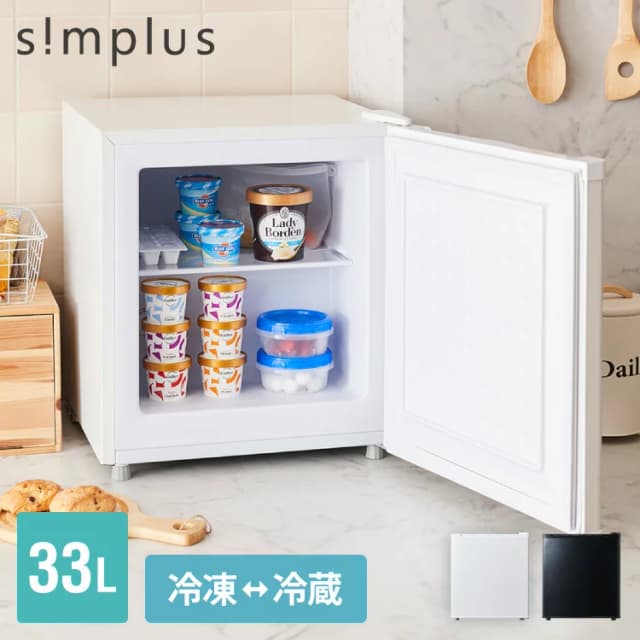 simplus 冷凍庫 SP-33LRFD1