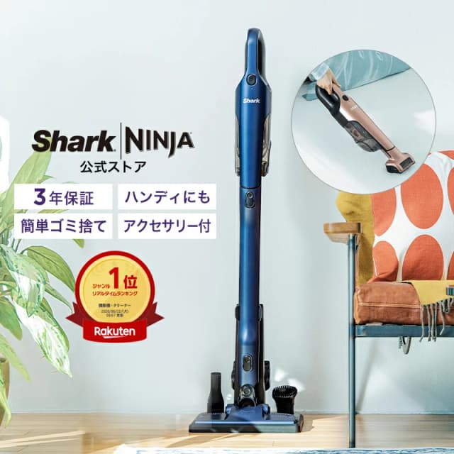 Shark サイクロンスティッククリーナー(CH966J)