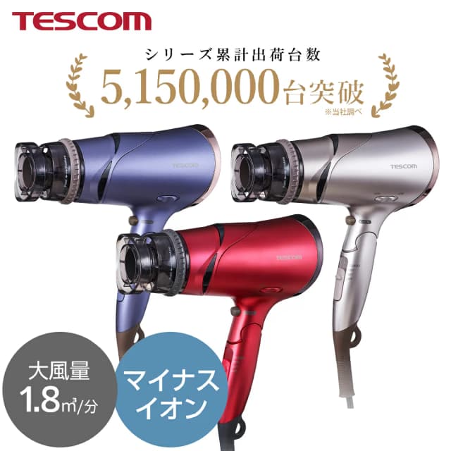 テスコム ドライヤー TD430B