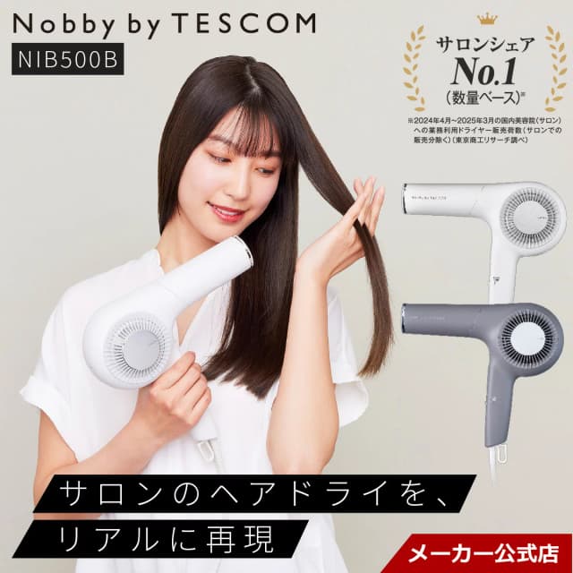 Nobby by TESCOM ドライヤー NIB500B