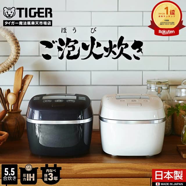 圧力IHジャー炊飯器 ご泡火炊き JPI-A100