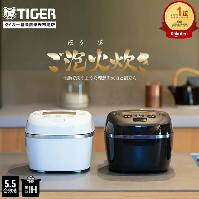 圧力IHジャー炊飯器 ご泡火炊き JPI-S10N