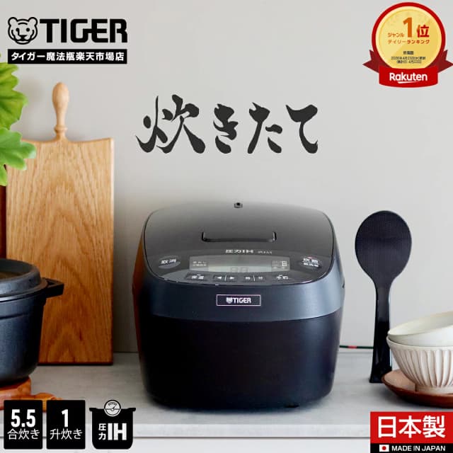 圧力IHジャー炊飯器 炊きたて JPV-N