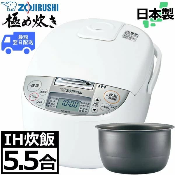 象印 IH炊飯ジャー 極め炊き NP-XB10