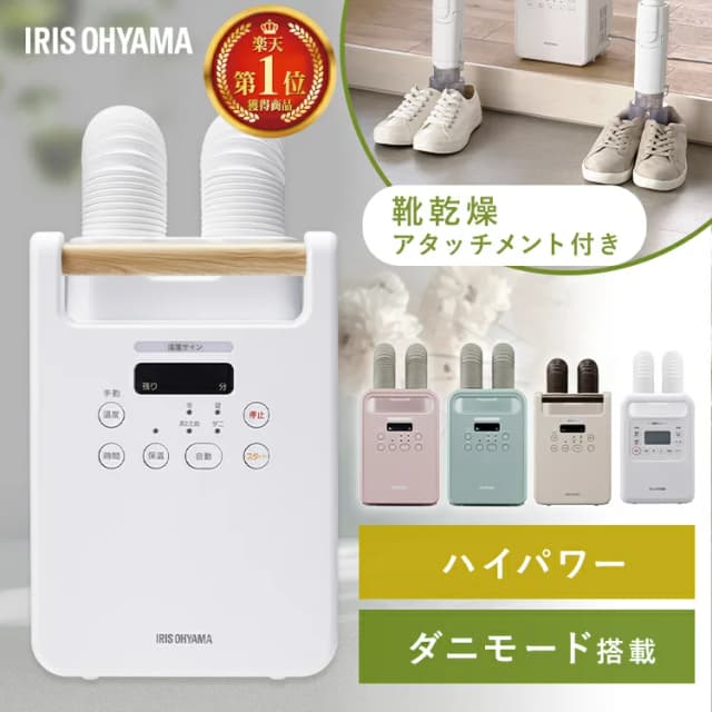 アイリスオーヤマ カラリエ ツインノズル FK-W2