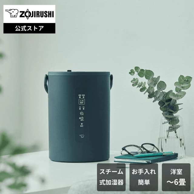 象印マホービン 加湿器 EE-MB20